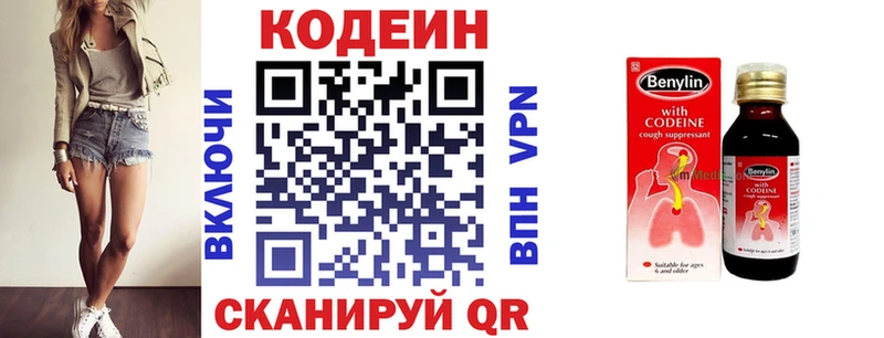 Кодеин напиток Lean (лин)  Чердынь 