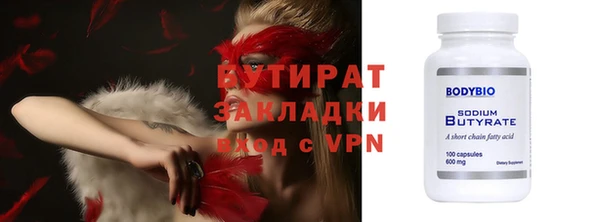 бутират Балахна