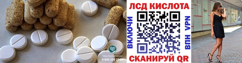 ЛСД экстази кислота Чердынь